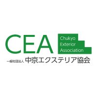 中京エクステリア協会(@chukyoex) 's Twitter Profile Photo