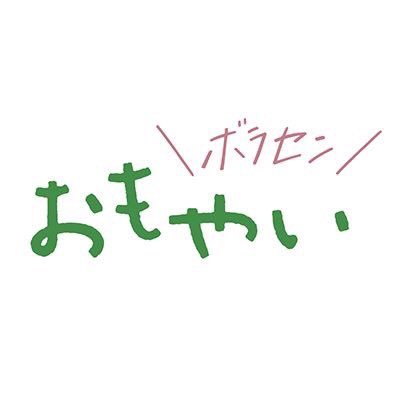 佐賀県武雄市民と民間ボランティア団体が令和元年8月豪雨の際に立ち上げた団体です。武雄市や近隣の市区町村で防災啓発や災害復旧のお手伝いをしています。イベント開催時などボランティアさん大歓迎です！