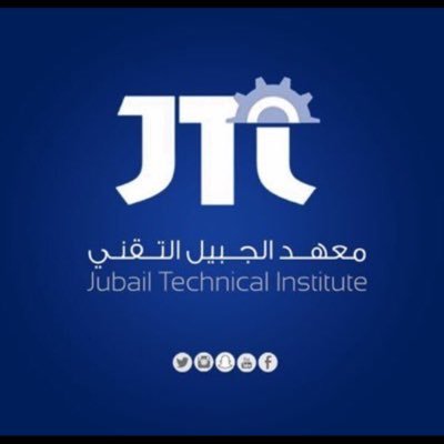 الحساب الرسمي لمعهد الجبيل التقني التابع لقطاع التعليم بالهيئة الملكية بالجبيل @Edu_RCJubail