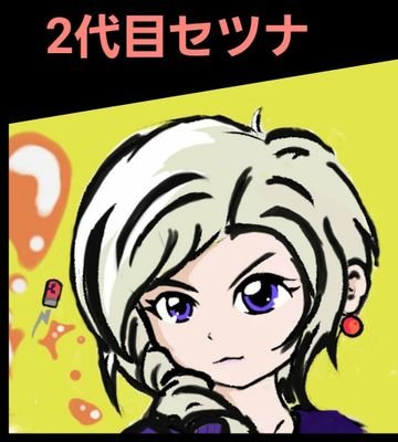 ドラクエ・FGO専用アカです。コロ、ドレアム日課です。たまに日常の事やFGOの事を呟きます。
月影亭のオーナーしています!
この度マイタウンに引越ししました!
マイタウン名「ティア横丁 月影亭」
1番地→花屋ハウス、2番地→周回記念パーティー会場、3番地→本店
ハッシュタグ→#DQ10月影亭 #ちゃおスタ