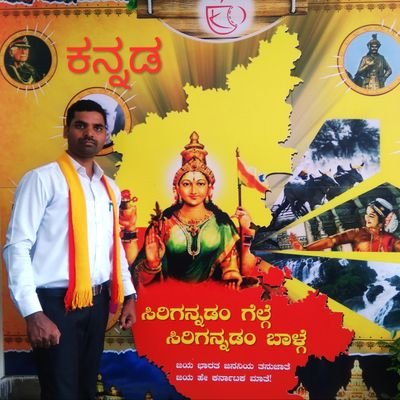 ESudhakata's profile picture. ನುಡಿ ಕನ್ನಡ ನಡೆ ಕನ್ನಡ ಎಂದೆಂದಿಗೂ ನಾ  ಕನ್ನಡಿಗ
