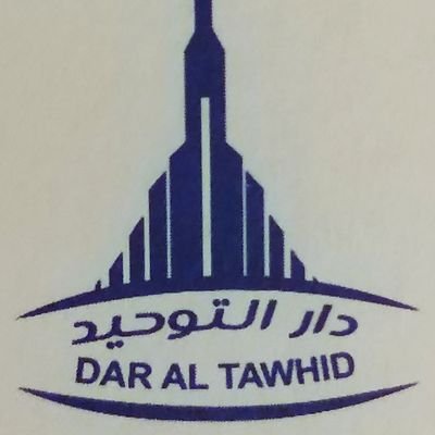 المدير العام لشركة دار التوحيد