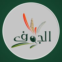 السياحة بالجوف (@joufvisit) 's Twitter Profile Photo السياحة بالجوف (@joufvisit) 's Twitter Profile Photo