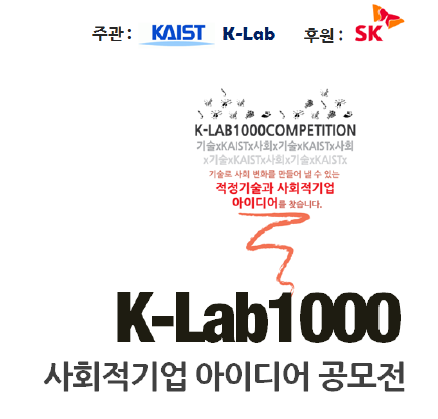 K-Lab KAIST / 대학생 사회적기업가 양성 / 사회적기업 인큐베이팅 / 기술기반 사회적기업 / 사회적기업 공모전 K-Lab 1000 / 
Bliss&Bless@KAIST