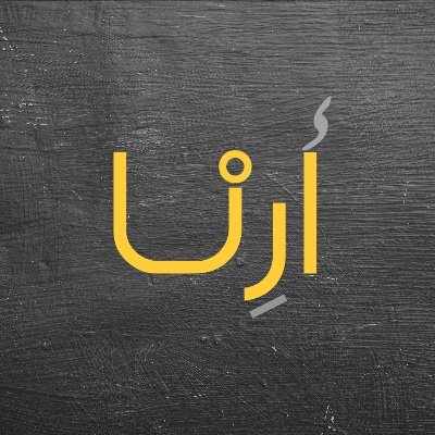 أرنا هو مشروع خيري ومجاني لرفع درجة الوعي الحقوقي عند المجتمع. اولاً، من باب عدم كتم علم وثانياً هي لفته لكل من يحتاج الى مساعدة في اي مجال قانوني 🇸🇦🇸🇦🇸🇦