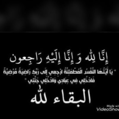 اللهم أرحم خالي رحمةً تسع السماوات والارض اللهم اجعل في قبره نوراً دائم لا ينقطع واجعله في جنتك امنًا مطمئناً💔😭.