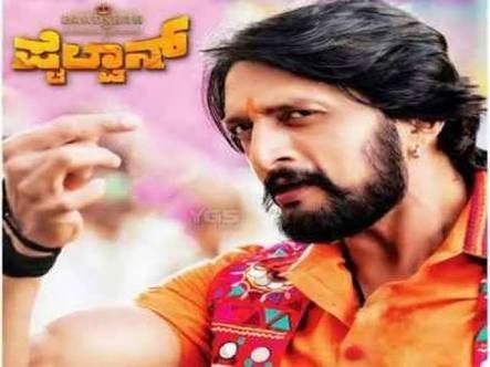 kiccha boss