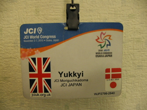 YukkyiSince2000's profile picture. インターネットラジオ局のゆめのたね放送局とコミュニティFM放送局の京都三条ラジオカフェにてパーソナリティーをしています。
終活地域サークル終アド浪花の幹事長を拝命中。
また競技ボウラーとしても活動しています。