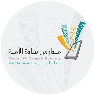 *الرياض -ضاحية لبن - مخرج٣٣ info@qadatalommah.edu.sa  بنين/0112474092 -0563509664    بنات/(115)0114300718 - 0559820879