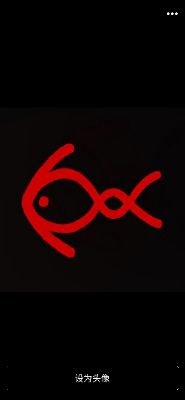 yuseele1's profile picture. 🐶📷双修，欢迎妹子合作