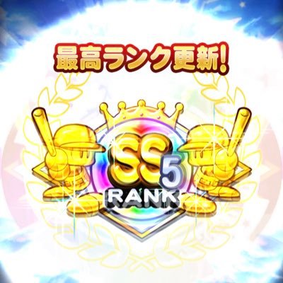 KamPWPR's profile picture. @Kamutaikoのパワプロ垢です パワプロやっている方よろしくお願いします！チムランSS5 フリート 覇道 しらす 全力 恵比留 マントル名人 まだまだ雑魚ですがこれからも頑張りたいと思います！