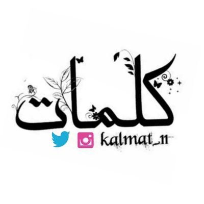 @kalmat_11
༄(#احبك)༄(#كتب)༄(#حبيبتي)༄(#كلمات)༄(#اقتباسات)༄(#خواطر)༄(#ادب)༄(#اقتباس)༄(#عربي)༄(#حب)༄(#شتاء)༄(#ادبيات)༄(#عتاب)༄ ( #صوره )༄(#قراءه)༄