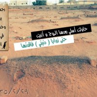 غريب الدار (@abo_saud100) 's Twitter Profile Photo