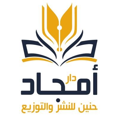 #متجر_أمجاد_حنين لبيع #الكتب، نتميز بعرض الكتب التربوية والدعوية، وكتب #تربية_الأبناء وجناح خاص بكتب #الأطفال👇