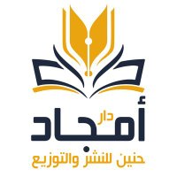 دار أمجاد حنين (@amjadhonyn) 's Twitter Profile Photo