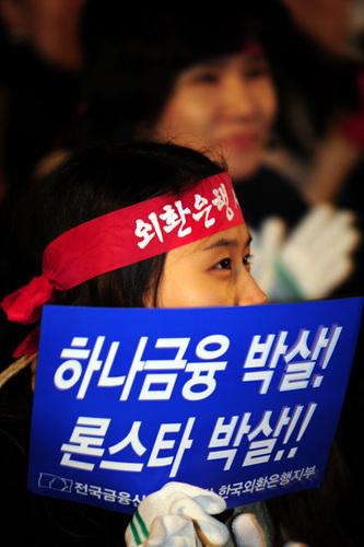 하나금융의 합병야욕
외환은행은 거부한다

하나님을 섬김니다.
내가족을 섬김니다
외환은행(을) 섬김니다.

모두 포기할 수 없습니다

시용하고 있는 또 다른 제 ID입니다
likefirst777 - 삶을 생각하며
likefirst778 - 하나님 사랑
