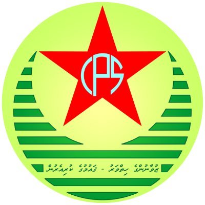 Club Pole Star (CPS) was founded by a group of individuals who were seeking to provide much needed community service to the residents of Ihavandhoo in 1999.