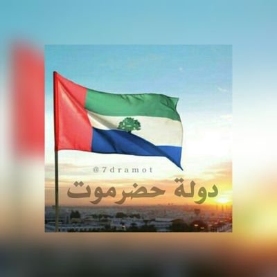 hui458's profile picture. حضرموت دولة مستقلة تعرضت لاحتلالين الأول في عام 1967 من قبل #اليمن_الجنوبي والثاني في عام 1990 بعد الوحدة بين دولتي #اليمن_الشمالي والجنوبي