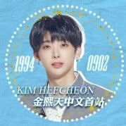 Kimheecheon China fansclub (@heecheonchinafc) 's Twitter Profile Photo