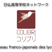 Il permet des échanges personnalisés de lycéens entre des lycées de différentes régions du Japon, enseignant le français, et des lycées adhérents français.