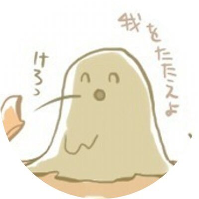 DPILNfigMxgwbBK's profile picture. lain すき ラグマス すき ギルドpenrir チャンプメインで多職やっています。フォロバ歓迎、楽しみましょうー