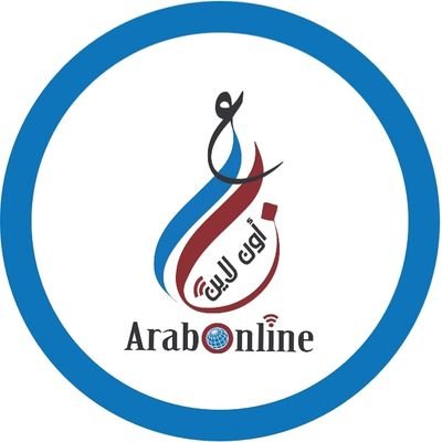 #كل ما تبحث عنه تجده في👈موقع عرب أون لاين
خدمات تسويقية وإعلانية شاملة🌹
✍لنشر إعلاناتكم
على موقعنا
وحسابات السوشيال ميديا
يرجى الإتصال على/ 📞98939300