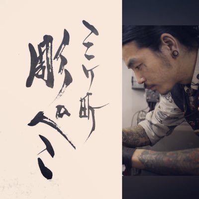 Peco 彫ぺこ 今日からゆるーく始めていきますので皆さん宜しくお願いします Peco 彫ぺこ 今日からゆるーく始めていきますので皆さん宜しくお願いします