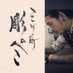 Peco 彫ぺこ (@peco_tattooer) Twitter profile photo Peco 彫ぺこ (@peco_tattooer) Twitter profile photo
