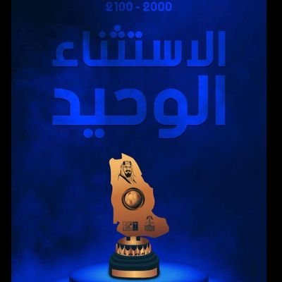 طبيب جراحة وتجميل و عاشق لمدرج الهلال وريال مدريد .. وترقبو جديدي في مفضلتي ... اي قبل ﻻ انسى علمون انه اجمل ما حصلي