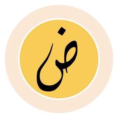 #LearningArabic | Because #Arabic is the most eloquent language.