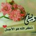 الحكمة يمانية (@aa2dlpvyrlox7au) Twitter profile photo الحكمة يمانية (@aa2dlpvyrlox7au) Twitter profile photo