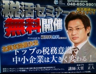 大栗正人です！コンサルタント、セミナー講師などなど色々やらせて頂いてますが、根本的にバリバリ現役営業マンです。マーケティングと会計税務についてビジネスの現場で何が起きているのか？現役営業マン兼コンサルタントが現場から全力レポートします。気軽にフォロー、リツィートして下さい。それではビジネス最前線へようこそ！