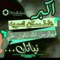 المطلق (@ar6mwslzrtga7be) 's Twitter Profile