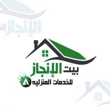 كشف تسربات المياه وحلول ارتفاع فاتورة المياه
عوازل اسطح وخزانات ونقل وتخزين اثاث
وفحص تسريب خطوط الغاز ومكافحة جميع الحشرات +عقود سنويه