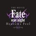 Fate/stay night USA (@FateStayNightUS) Twitter profile photo