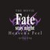 Fate/stay night USA (@fatestaynightus) Twitter profile photo Fate/stay night USA (@fatestaynightus) Twitter profile photo