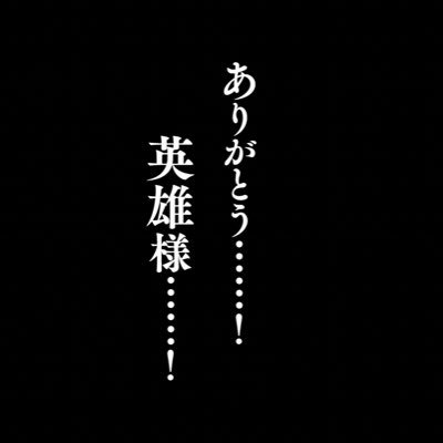 漆黒のダークブラック闇暗黒騎士さんのプロフィール画像