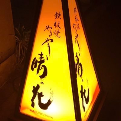 晴の花 マークン Acorn19 Twitter