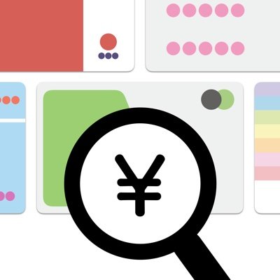 iPhone で電子マネーの残高・利用履歴をチェック。
交通系IC(Suica、PASMO …) /
楽天Edy / nanaco / WAON /
IruCa / PASPY / SAPICA / icsca / OKICA / りゅーと /
大学生協プリペイド / 八達通