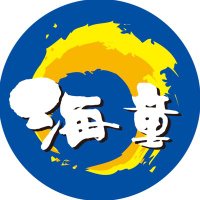 海童いしゃり (@kaido_ishari) 's Twitter Profile Photo 海童いしゃり (@kaido_ishari) 's Twitter Profile Photo