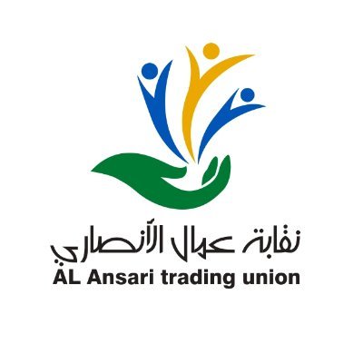 لغة الحوار هي اسأس مبدائنا ،، وحقوق العمال من اولى اهدافنا..ماضين الى تحقيق الأفضل بأذن الله