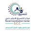 مركز التنسيق الاجتماعي (@seetahscc) Twitter profile photo مركز التنسيق الاجتماعي (@seetahscc) Twitter profile photo