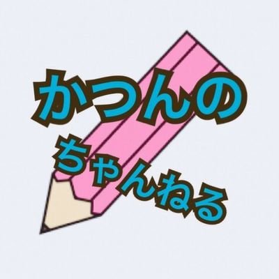 youtubeに勉強動画をあげています。みんなのお役に立てるように、より良い動画を提供できればと思います。
チャンネル登録、高評価していただけると、バカみたいに喜びます。
途中式は極力、省かない!数学嫌いをぶっ飛ばせ!