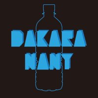 dakara nany (@2dumping9_sub) 's Twitter Profile Photo dakara nany (@2dumping9_sub) 's Twitter Profile Photo