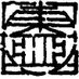 UVA East Asia Center (@uva_eac) Twitter profile photo UVA East Asia Center (@uva_eac) Twitter profile photo