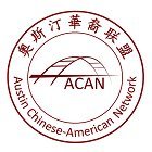 Austin Chinese American Network (@austinchinese) 's Twitter Profile