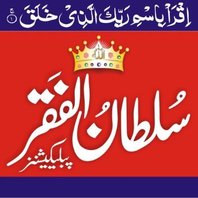 Faqr_Marketing's profile picture. We offer best quality books on Sufism at your doorstep