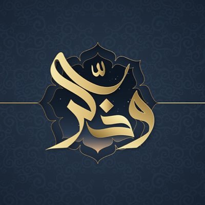 سبحان الله العظيم وبحمده