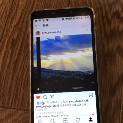 風景写真好きキヨです🎶 本垢はカメラで撮影した画像をアップしてます⤴️ カメラを持ち歩いてない時にスマホで撮影した画像専用にこの垢を使います！ よろしくお願いします！