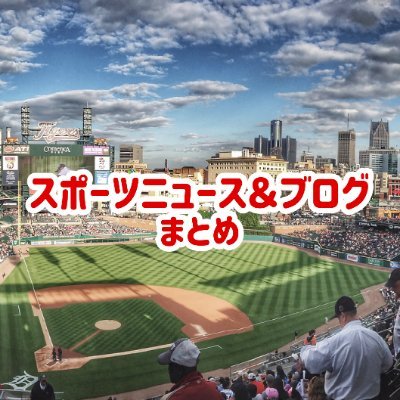 スポーツニュース ブログまとめ 関東大会千葉県予選 3回戦 4 日体大柏高校さん T Co Zagqtb986u